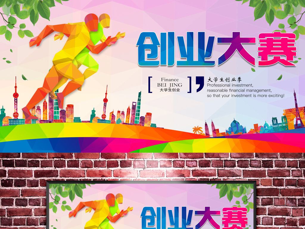 2018年深圳创新创业大赛项目申请指南