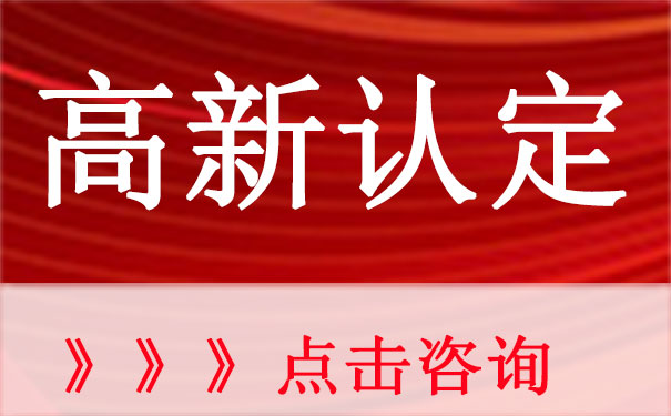 惠州高新技术企业认定申报时间