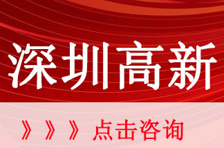 什么是高新技术企业？有什么好处？