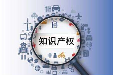 广东省知识产权局关于召开广东省集成电路产业专利分析及预警报告会的通知