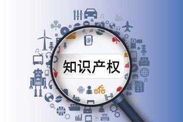 广东省知识产权局关于召开广