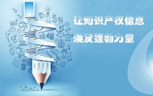 商务部：将继续加大知识产权保护力度