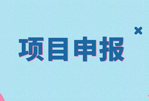 科技型中小企业评价申报条件及优惠政策