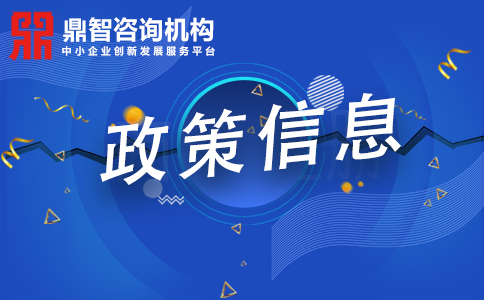 深圳市福田区支持科技创新发展若干政策