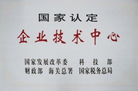 2020年深圳宝安区企业技术中心认定奖励政策详情