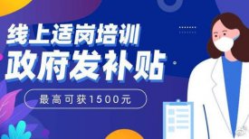 2020年深圳罗湖区企业职工适岗培训补贴政策申报指南