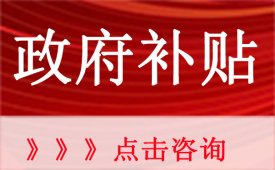 2020年深圳福田区现代商业服务业贷款贴息支持申报指南