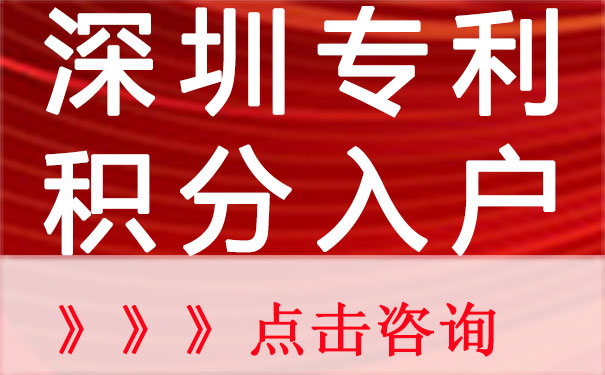 发明专利入深户加分标准，如何申请发明专利？