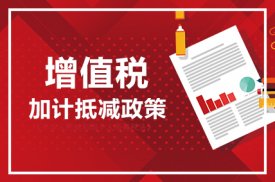 企业符合加计抵减条件但未享受，视为自动放弃吗？