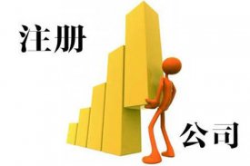 深圳公司注册地址要求是什么？