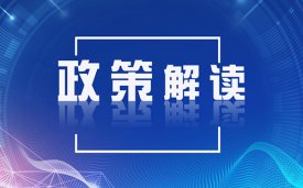 工信部印发《创新型中小企业评价标准》