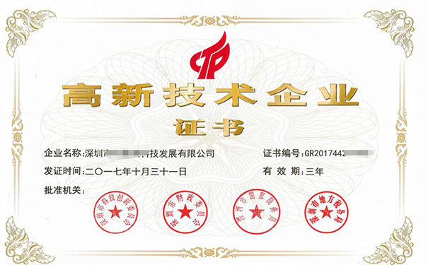2025年深圳高新技术企业认定各区补贴标准