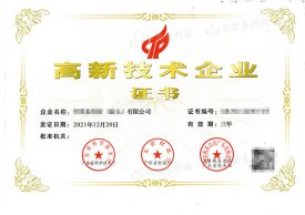 深圳高新技术企业证书有什么用？