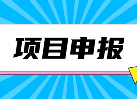 深圳产业园区补贴介绍