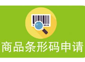 什么是中国商品条形码？