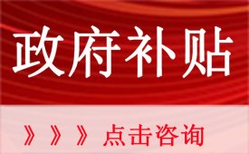 2024年深圳高新区高成长补贴项目申请指南