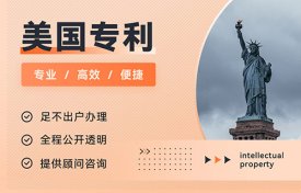美国发明专利申请全流程解析